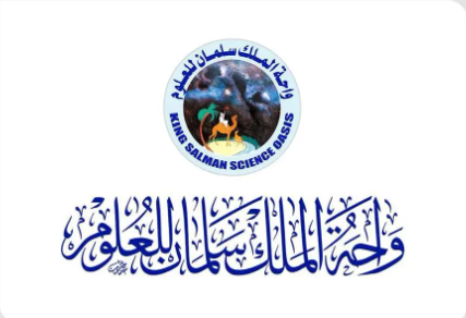 واحة الملك سلمان للعلوم تطلق مهرجان “الرياضيات لغة العلوم”