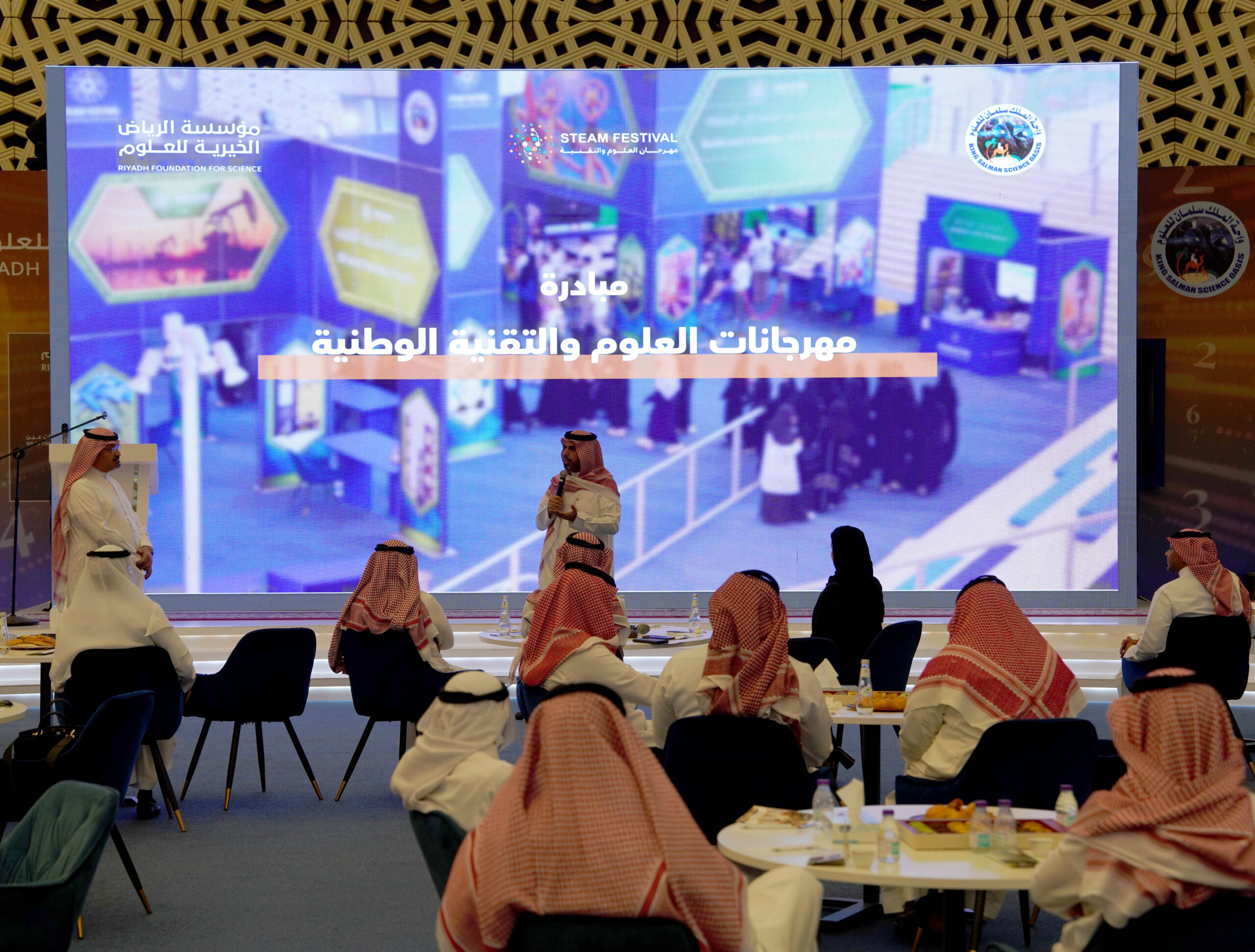 مهرجان العلوم والتقنية