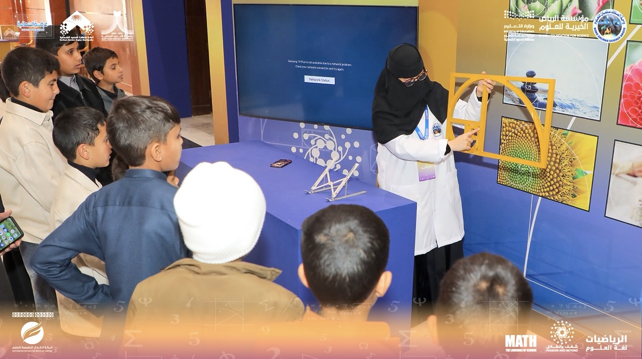 عبر واس: مشاركة فاعلة للجهات التعليمية والأهلية في "مهرجان الرياضيات لغة العلوم" بعرعر