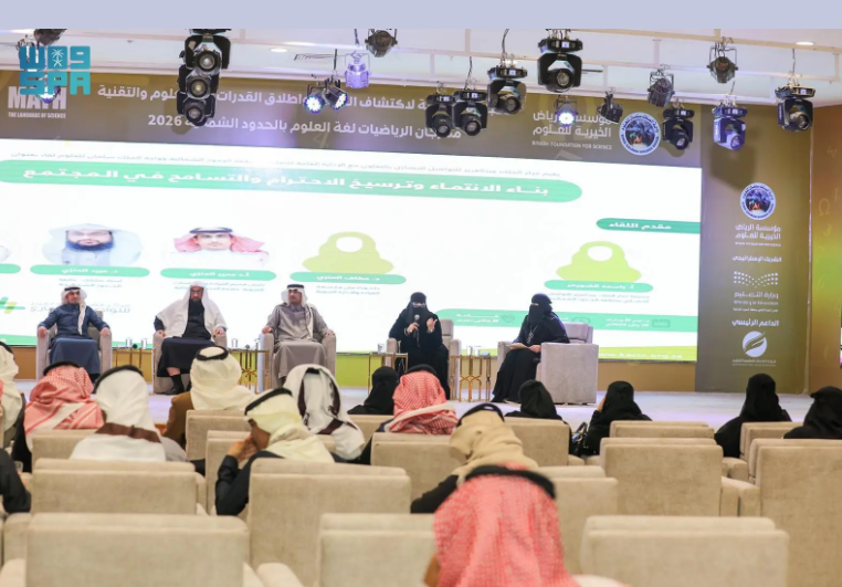 ثقافي / "بناء الانتماء وترسيخ قيم الاحترام والتسامح".. لقاء بمهرجان "الرياضيات لغة العلوم" بعرعر